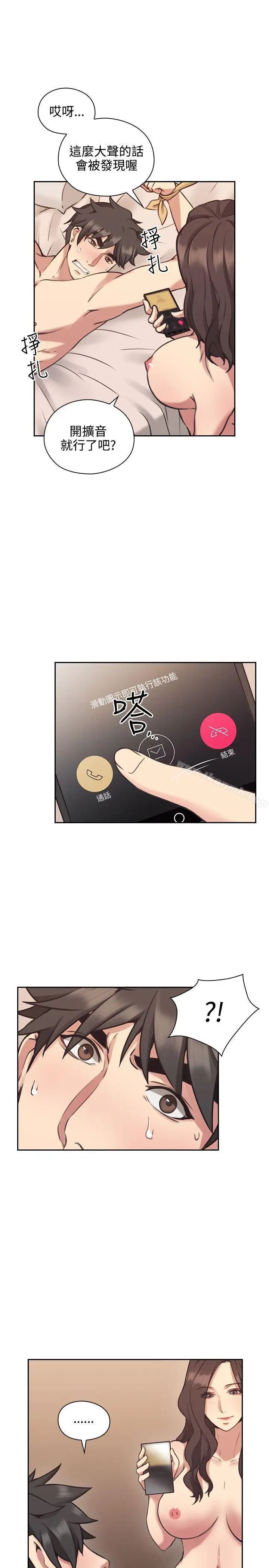 漫画《老师,好久不见》第9话第28张图