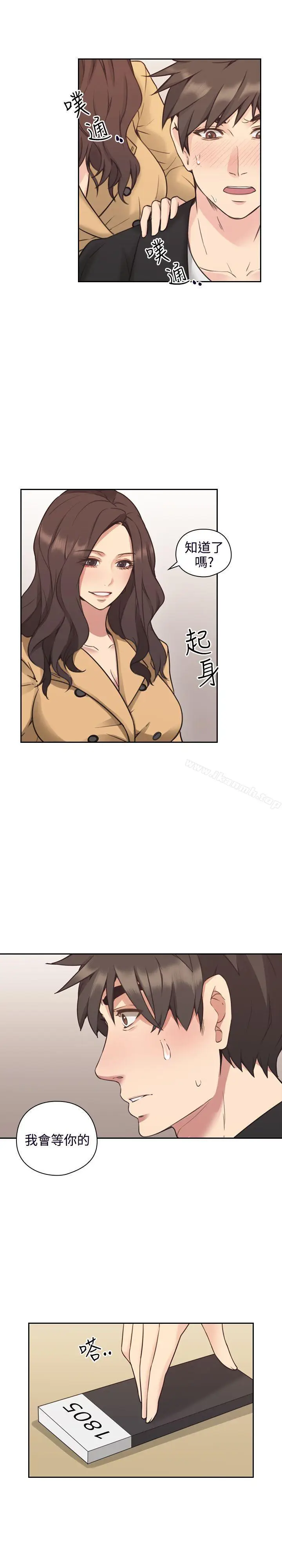 漫画《老师,好久不见》第9话第3张图