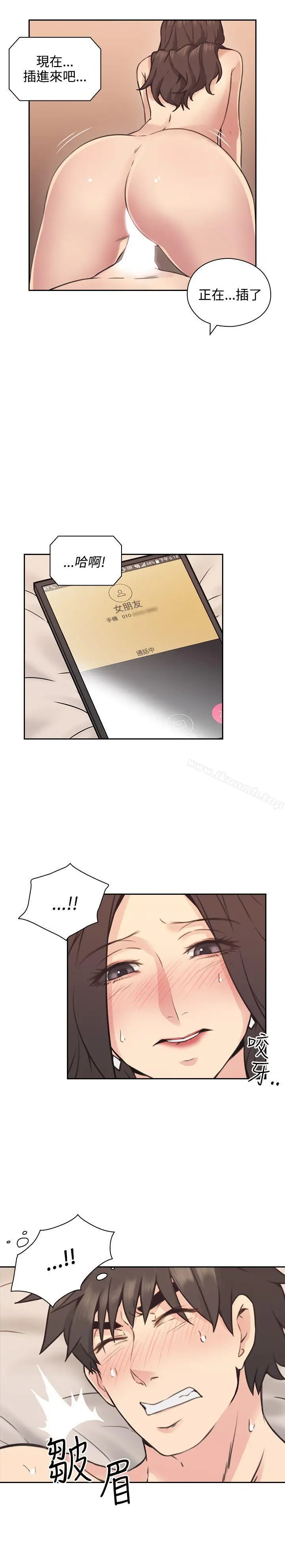 漫画《老师,好久不见》第9话第33张图