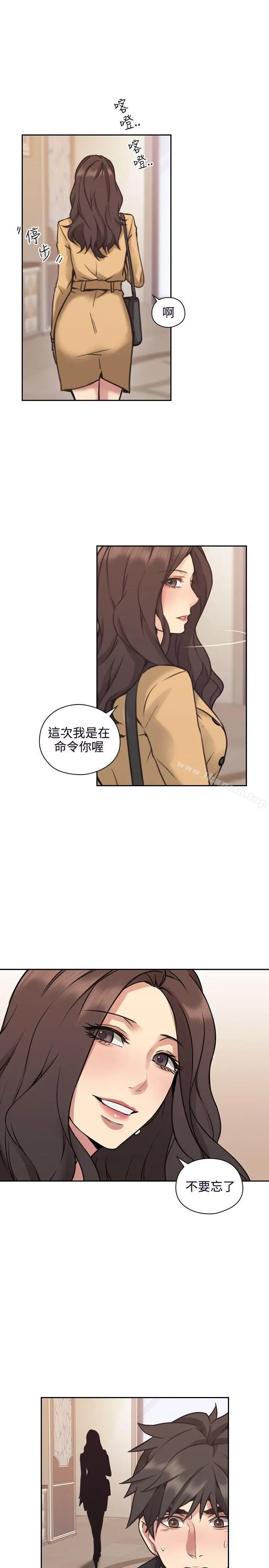 漫画《老师,好久不见》第9话第4张图