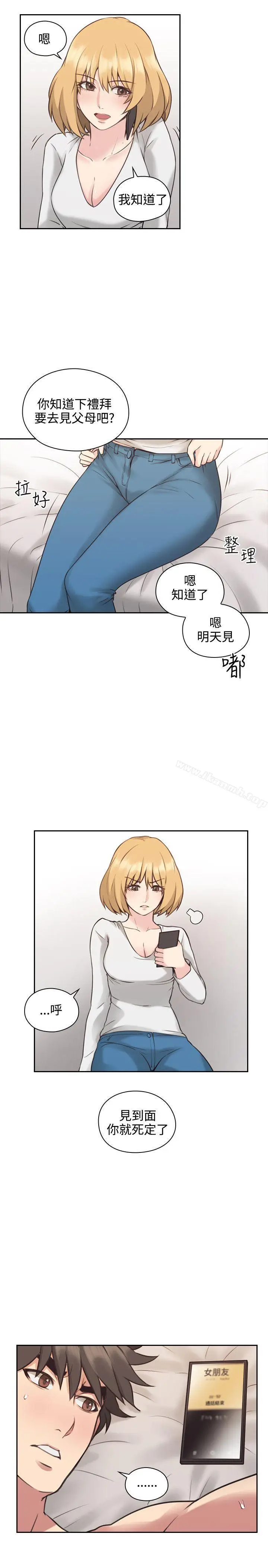 漫画《老师,好久不见》第10话第10张图