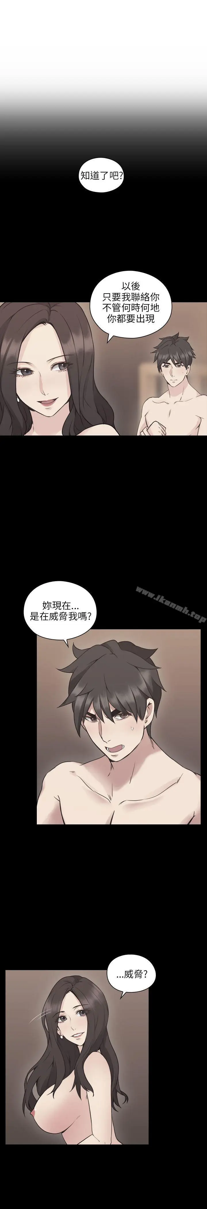 漫画《老师,好久不见》第10话第20张图
