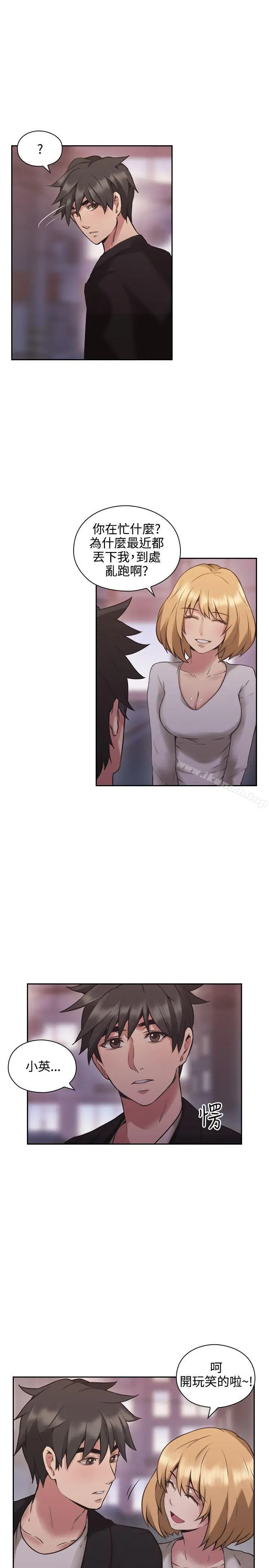 漫画《老师,好久不见》第10话第23张图
