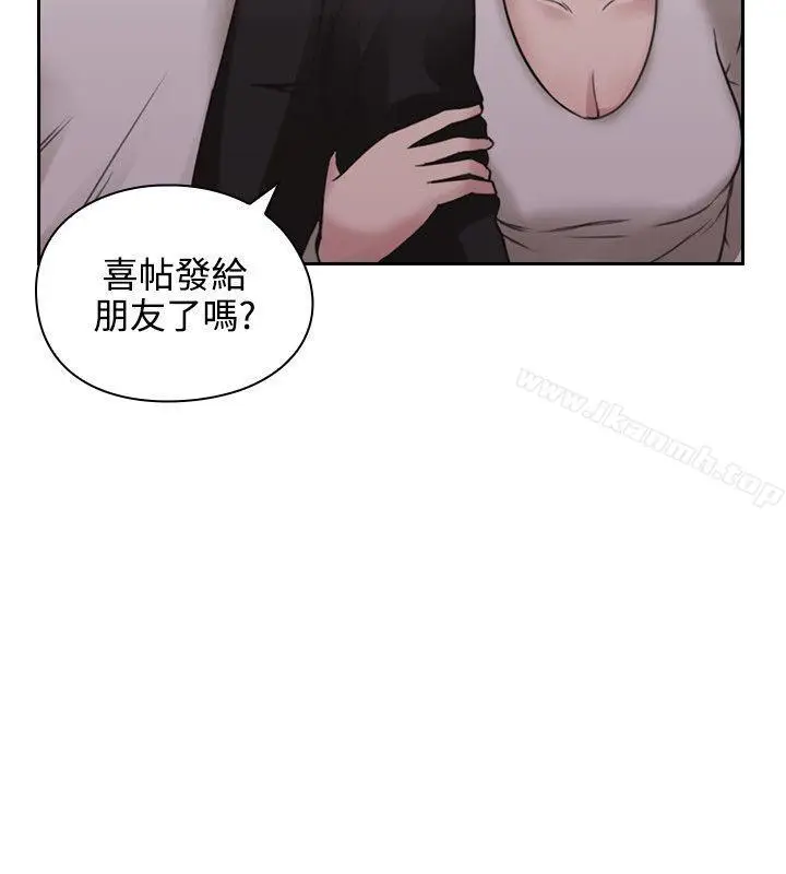 漫画《老师,好久不见》第10话第24张图