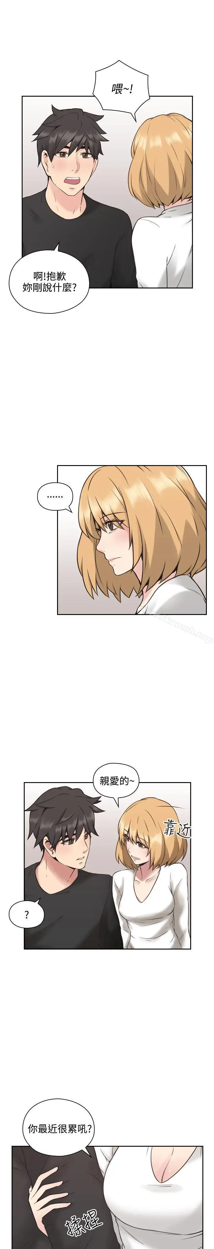 漫画《老师,好久不见》第10话第29张图