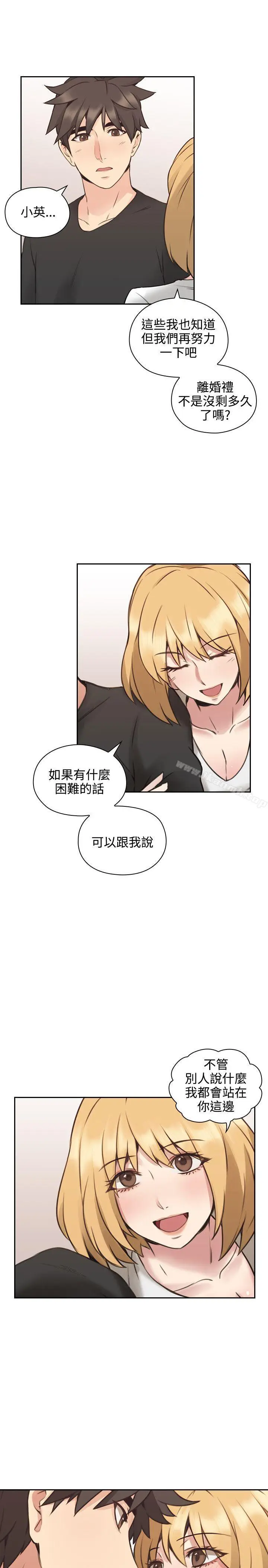 漫画《老师,好久不见》第10话第31张图