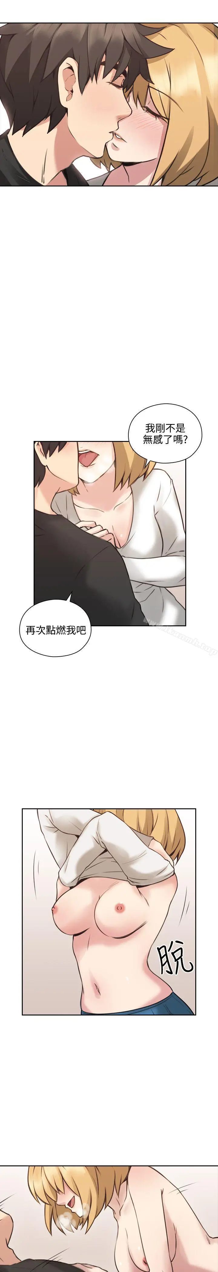 漫画《老师,好久不见》第10话第33张图