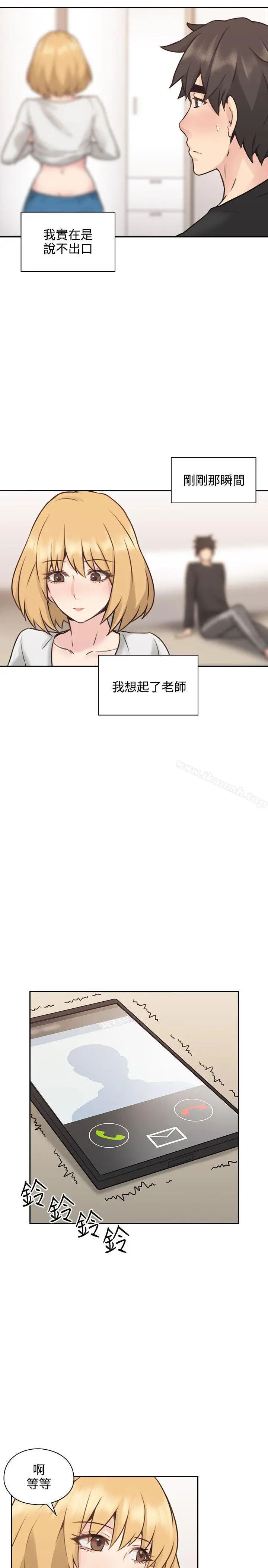 漫画《老师,好久不见》第10话第39张图