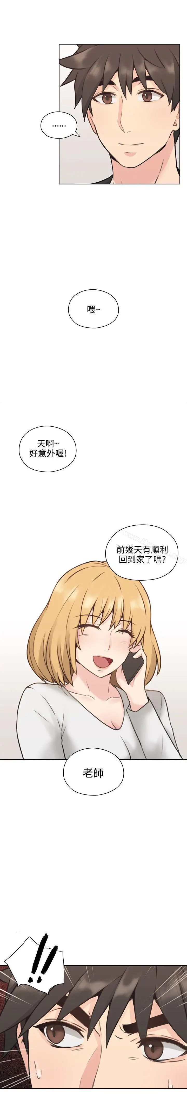 漫画《老师,好久不见》第10话第41张图