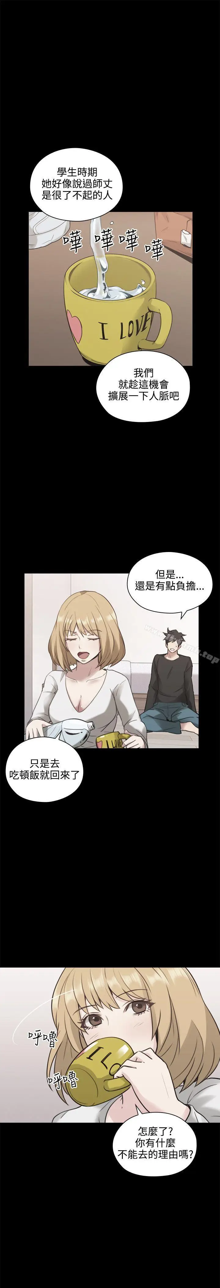 漫画《老师,好久不见》第11话第10张图