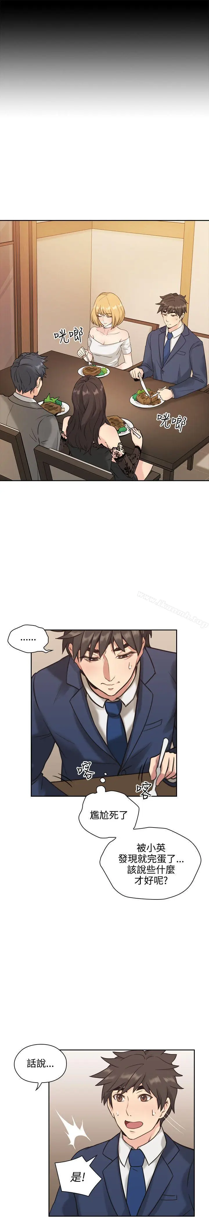 漫画《老师,好久不见》第11话第12张图