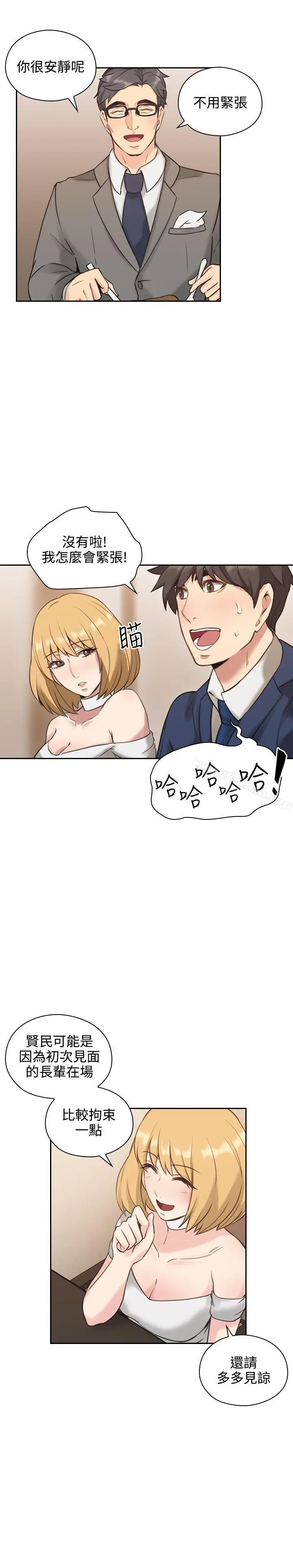 漫画《老师,好久不见》第11话第14张图