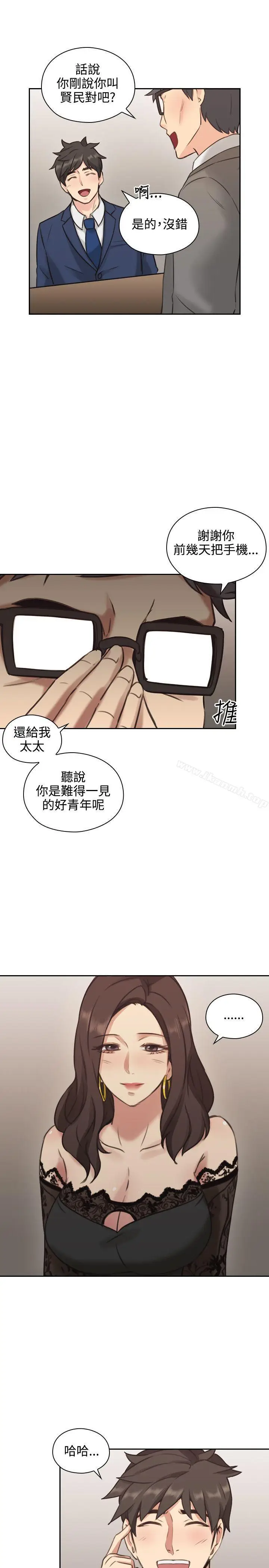 漫画《老师,好久不见》第11话第20张图