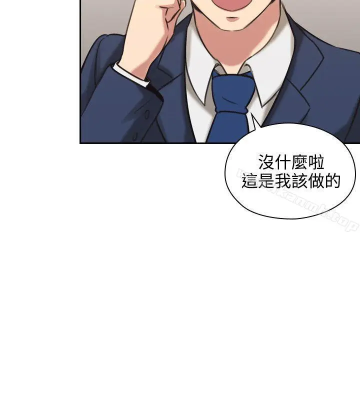 漫画《老师,好久不见》第11话第21张图