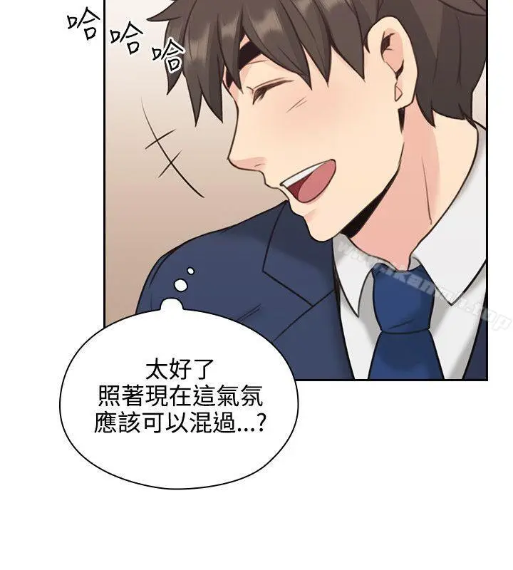 漫画《老师,好久不见》第11话第23张图