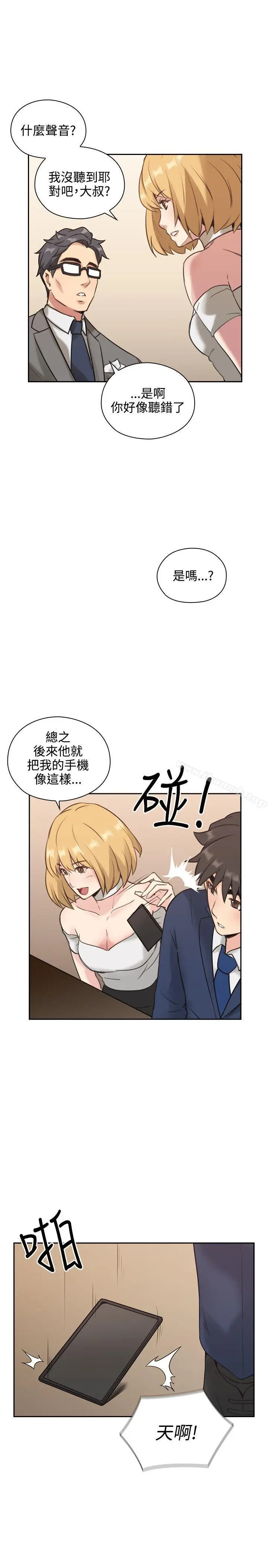 漫画《老师,好久不见》第11话第26张图