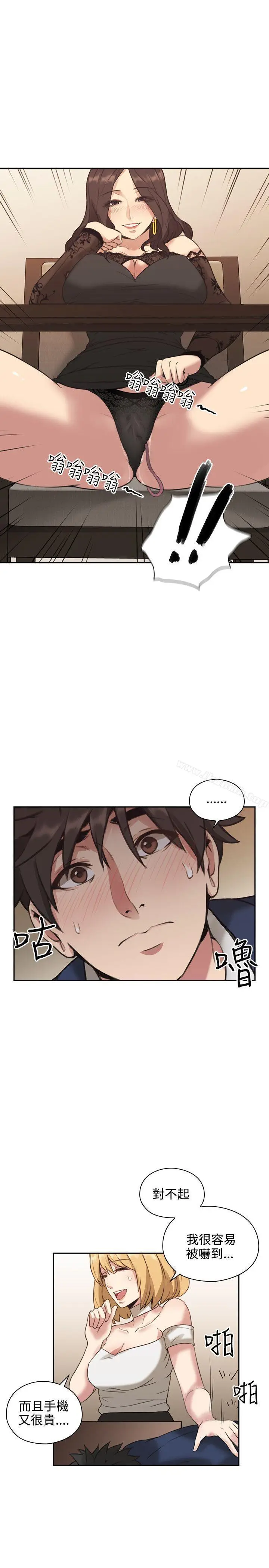 漫画《老师,好久不见》第11话第30张图