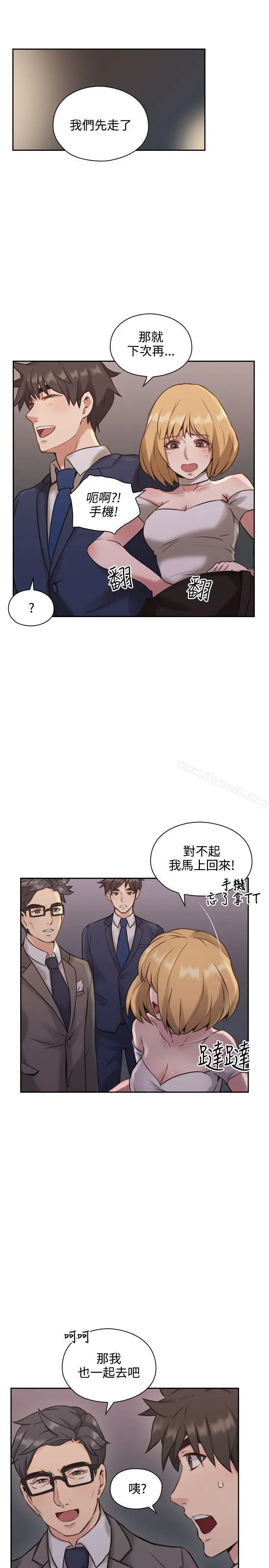漫画《老师,好久不见》第11话第34张图