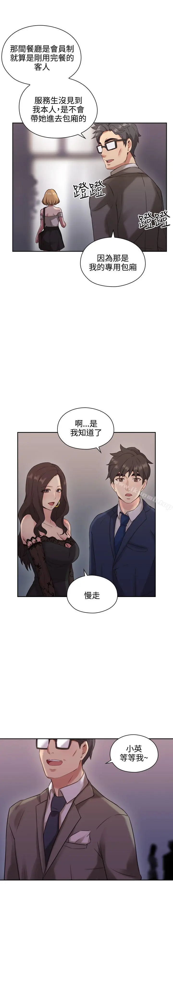 漫画《老师,好久不见》第11话第36张图