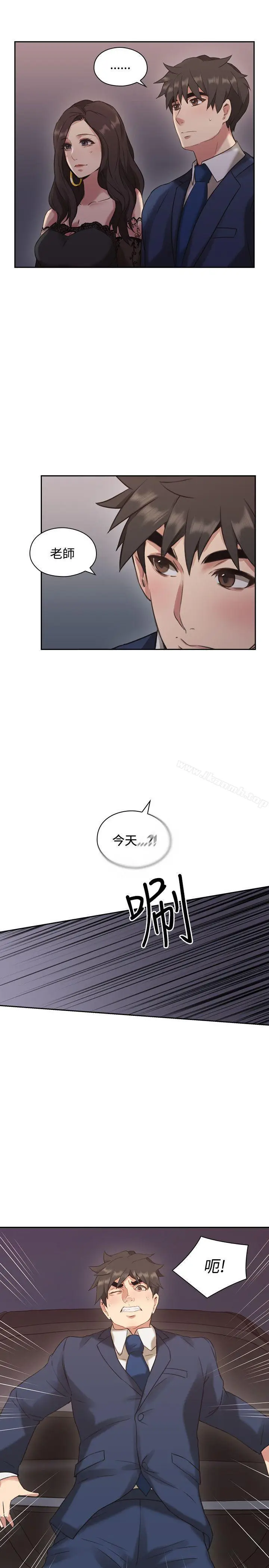 漫画《老师,好久不见》第11话第37张图