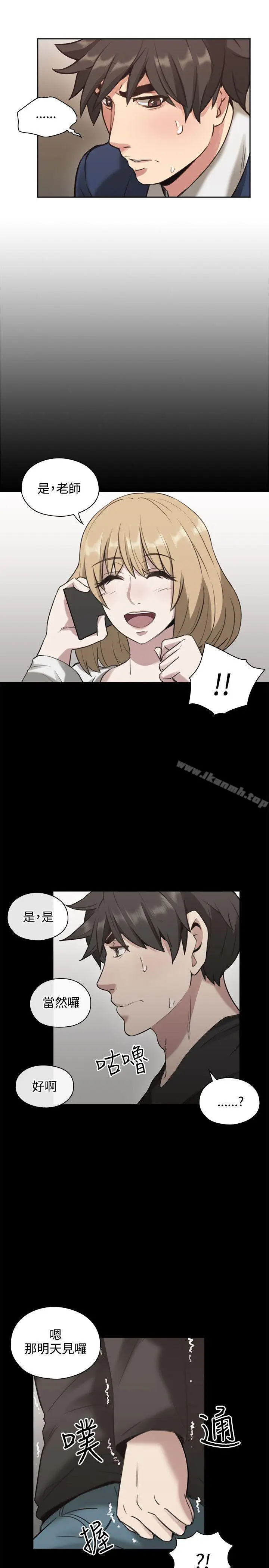 漫画《老师,好久不见》第11话第6张图