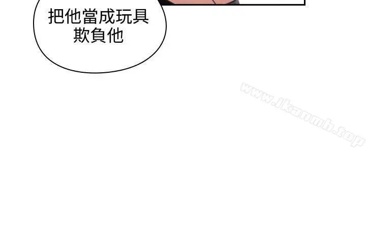 漫画《老师,好久不见》第12话第12张图
