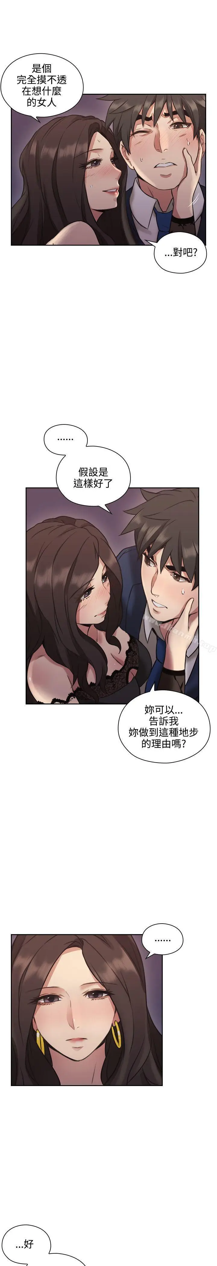 漫画《老师,好久不见》第12话第13张图