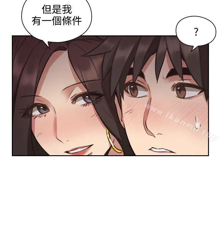 漫画《老师,好久不见》第12话第14张图