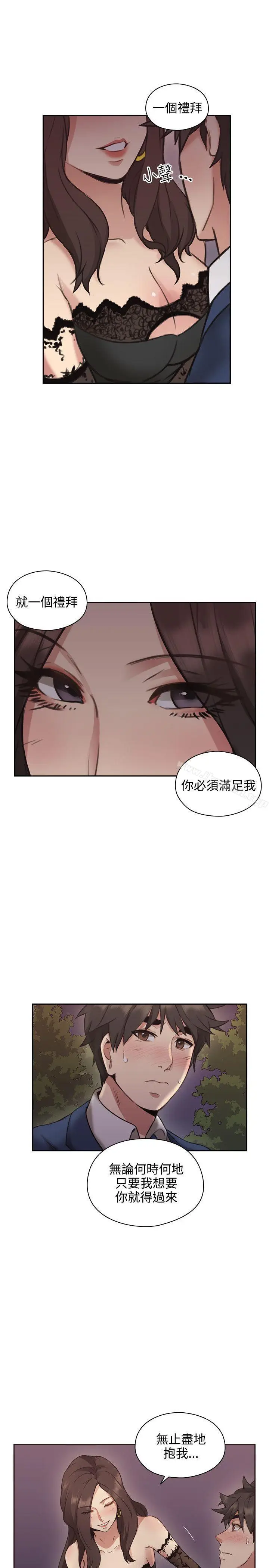 漫画《老师,好久不见》第12话第15张图