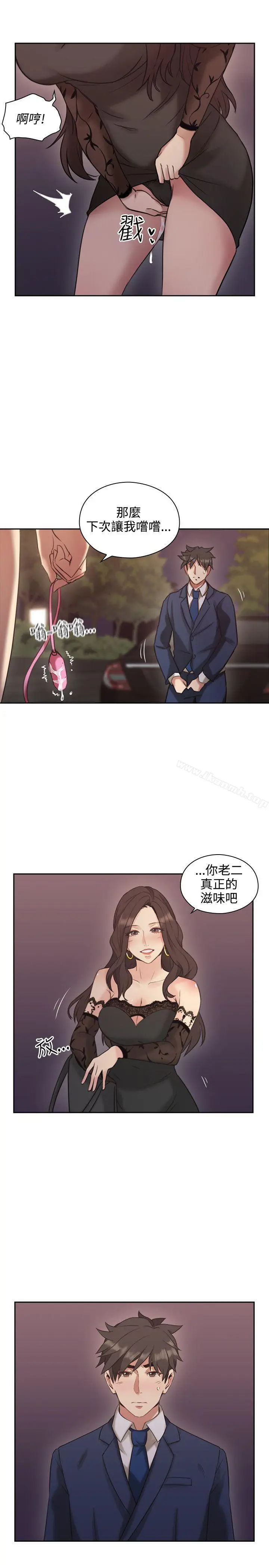漫画《老师,好久不见》第12话第19张图