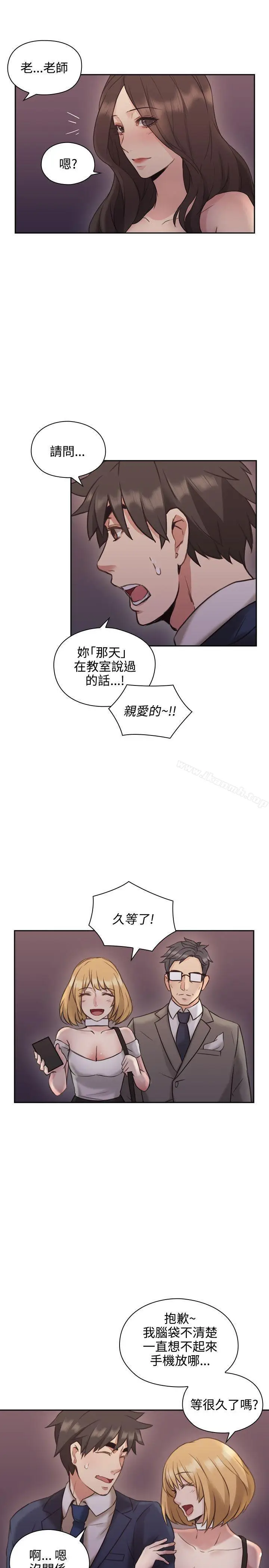 漫画《老师,好久不见》第12话第21张图