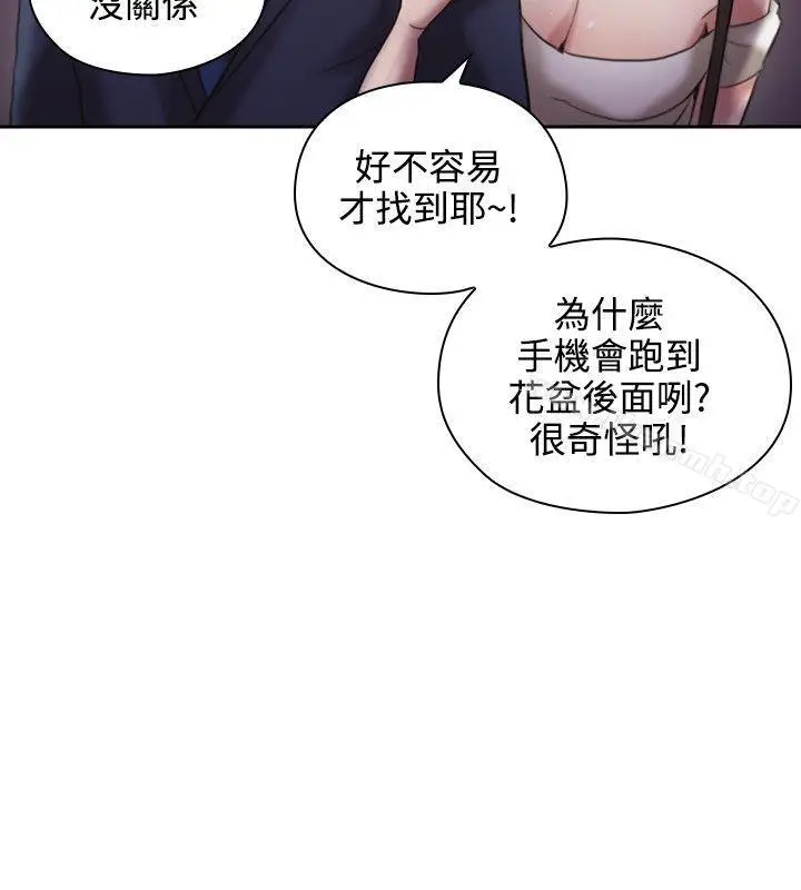 漫画《老师,好久不见》第12话第22张图