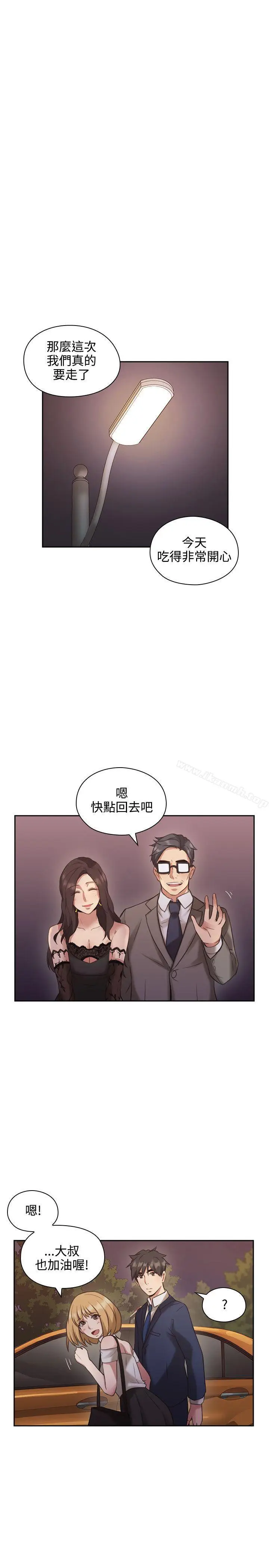 漫画《老师,好久不见》第12话第23张图
