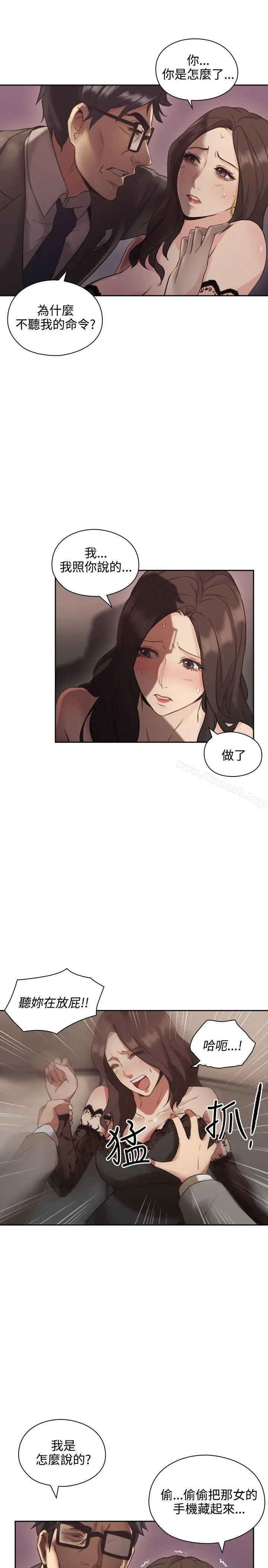 漫画《老师,好久不见》第12话第27张图
