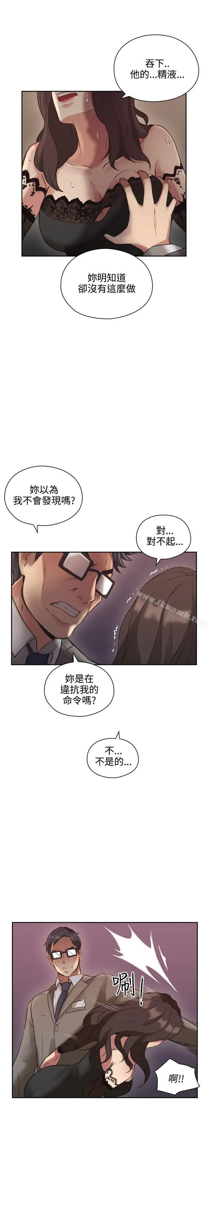 漫画《老师,好久不见》第12话第29张图