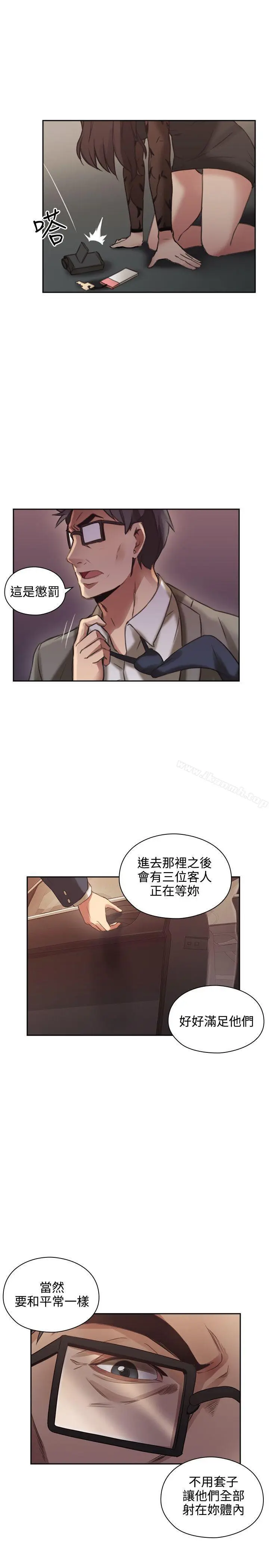 漫画《老师,好久不见》第12话第31张图