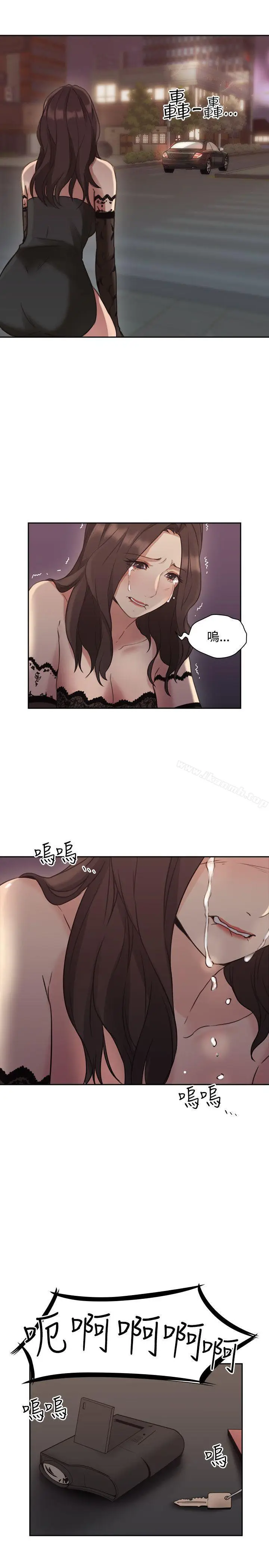 漫画《老师,好久不见》第12话第33张图