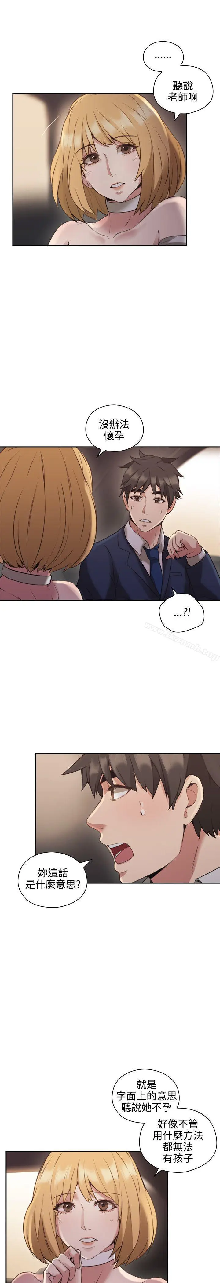 漫画《老师,好久不见》第12话第37张图