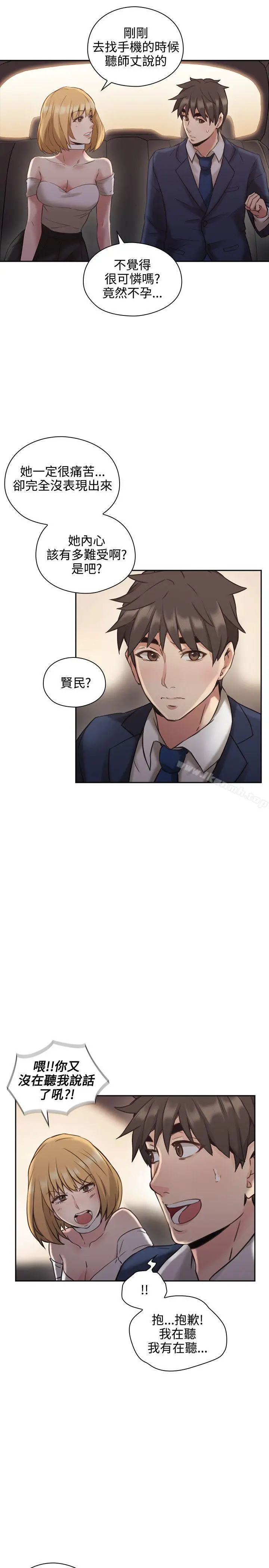 漫画《老师,好久不见》第12话第39张图