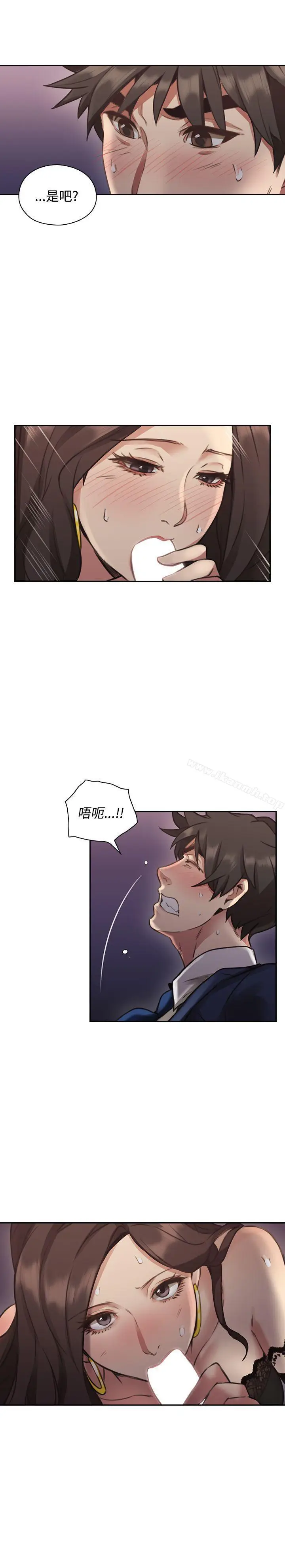 漫画《老师,好久不见》第12话第6张图