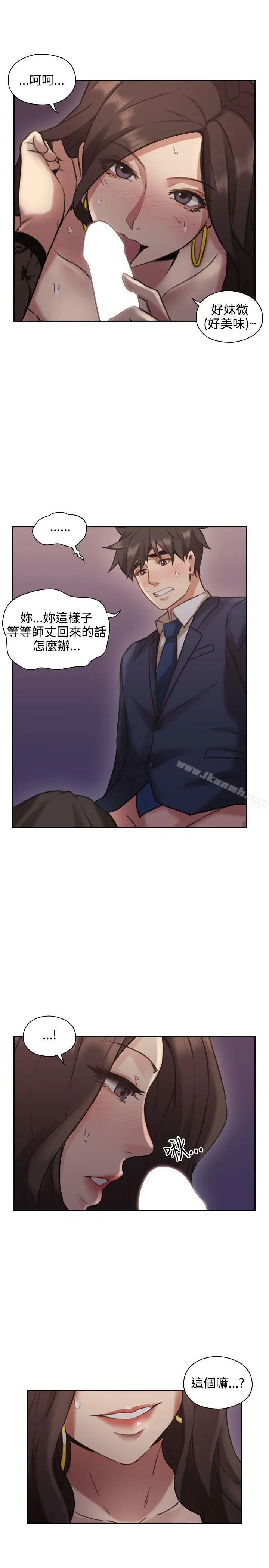 漫画《老师,好久不见》第12话第7张图