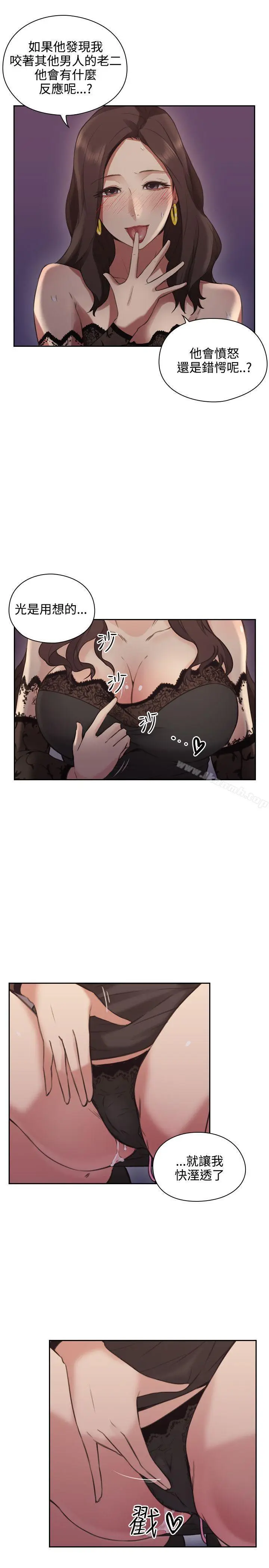 漫画《老师,好久不见》第12话第9张图
