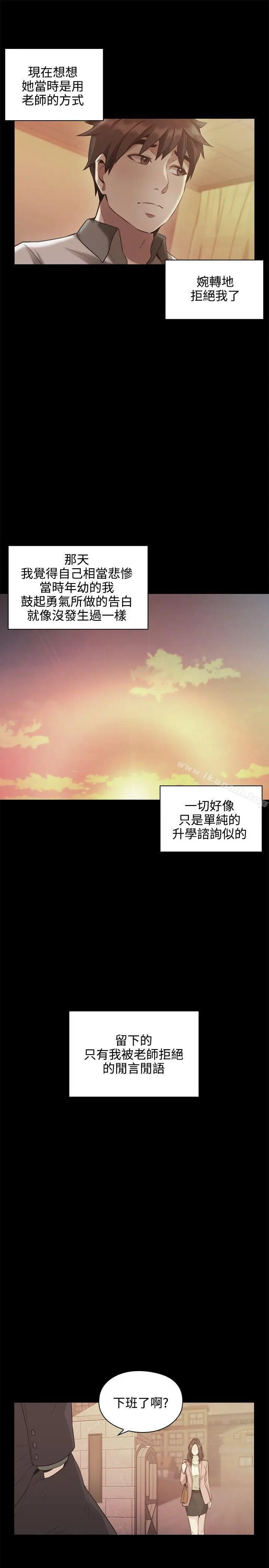 漫画《老师,好久不见》第13话第14张图