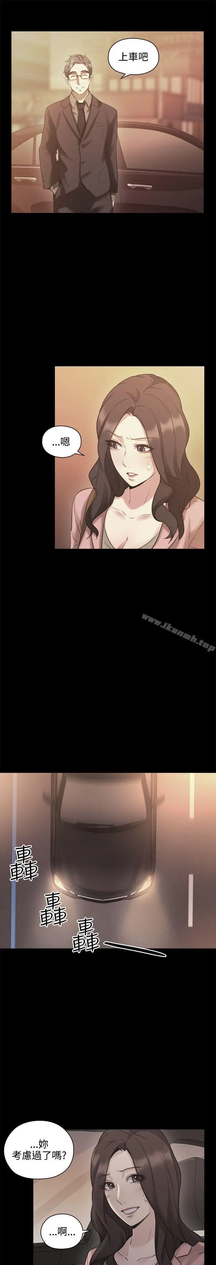 漫画《老师,好久不见》第13话第16张图