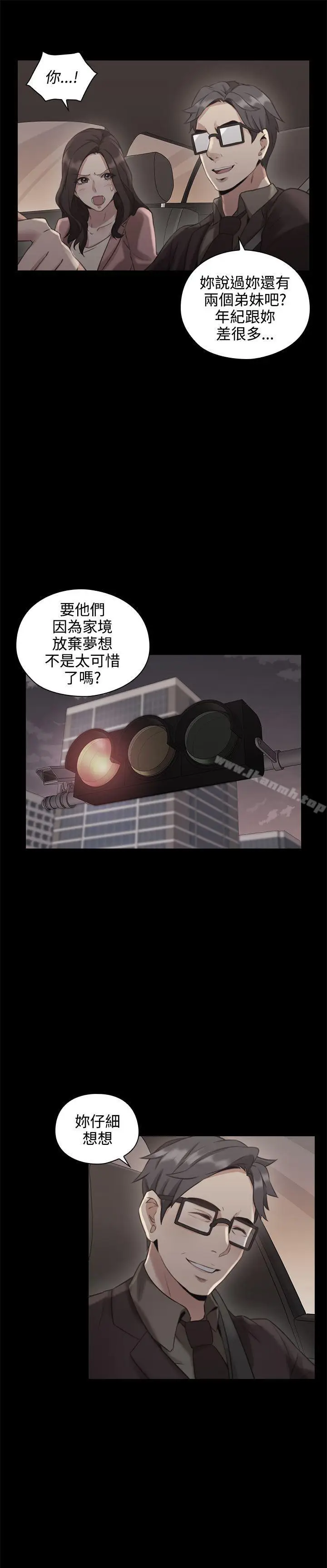 漫画《老师,好久不见》第13话第19张图