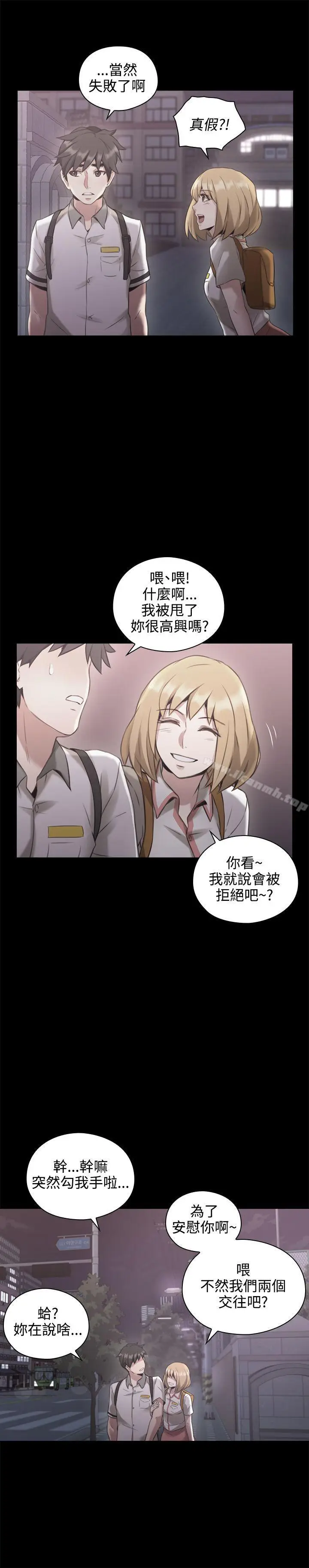 漫画《老师,好久不见》第13话第25张图