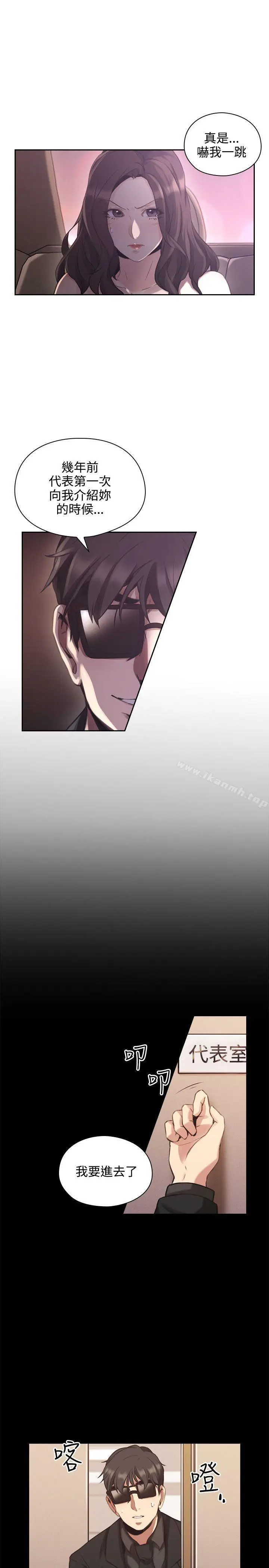 漫画《老师,好久不见》第14话第10张图