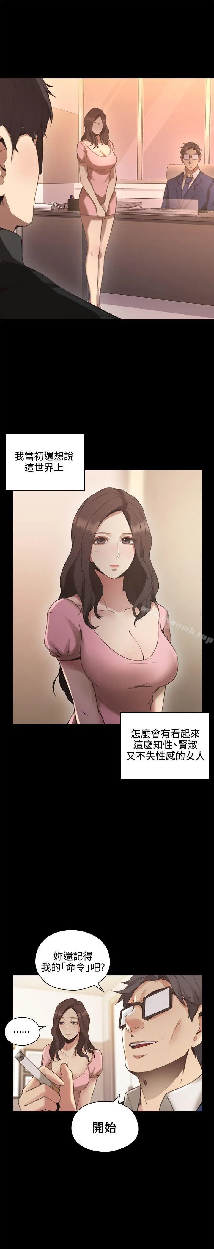 漫画《老师,好久不见》第14话第12张图