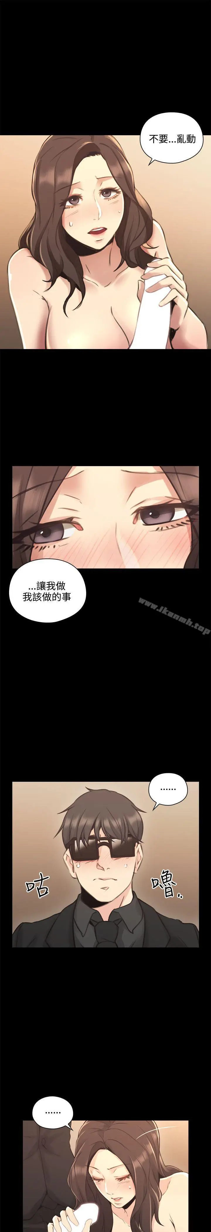 漫画《老师,好久不见》第14话第16张图