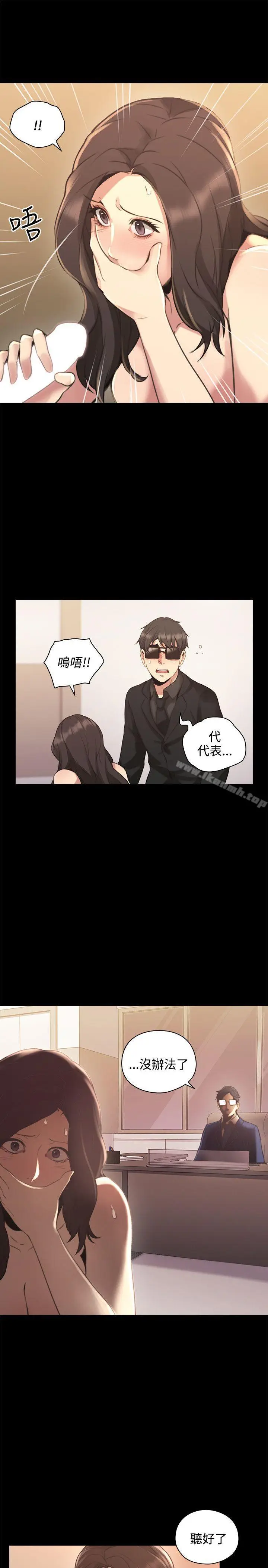 漫画《老师,好久不见》第14话第18张图